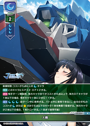 人機（LO-3524）