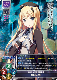 献身的な支援戦闘要員 桐島 レイン（LO-3532）