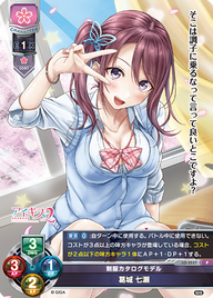 制服カタログモデル 葛城 七瀬（LO-3537）