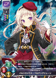バルトちゃん バルトロメウス・ベルゲングリューン（LO-3539）
