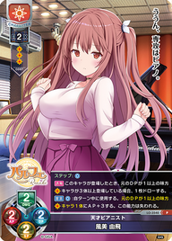 天才ピアニスト 風美 由飛（LO-3540）