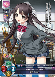 お嬢様というよりお姫様 狩野 ひじり（LO-3557）