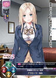 天使系ハラショー女子 アヴローラ・池永（LO-3560）