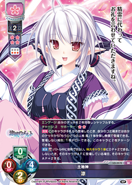 土地神 涼（LO-3570）