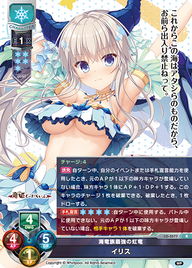 海竜族最強の虹竜 イリス（LO-3577）