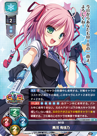 MIB 黒河 有佳乃（LO-3582）