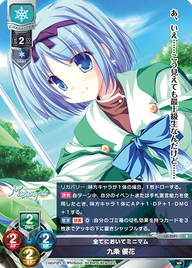 全てにおいてミニマム 九条 優花（LO-3591）