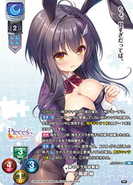 姉のような幼馴染 小鳥遊 紬（LO-3596-K）