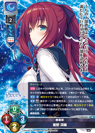 昼寝部 藍野 深織（LO-3597）