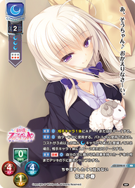 ちやほやしたくて仕方ない 花房 小春（LO-3598-K）