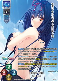 聖騎士部・戦士科 大槻 果林（LO-3601-K）
