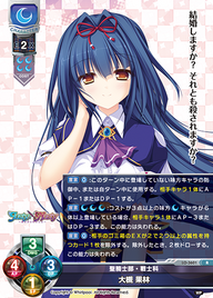 聖騎士部・戦士科 大槻 果林（LO-3601）