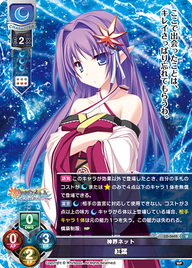 神界ネット 紅葉（LO-3605）