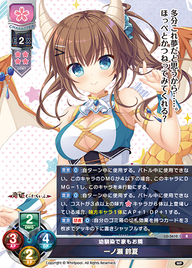 幼馴染で家もお隣 一ノ瀬 鈴夏（LO-3610）