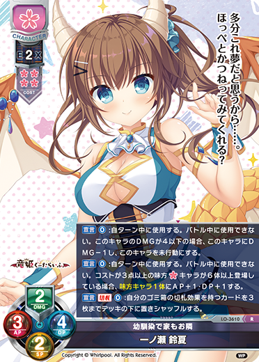 幼馴染で家もお隣 一ノ瀬 鈴夏（LO-3610）