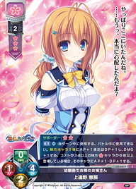 幼馴染でお隣のお姉さん 上遠野 恵那（LO-3614）