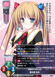 季節外れの転入生 楸木原 羽衣（LO-3621）