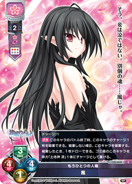 もうひとつの人格 風（LO-3622）