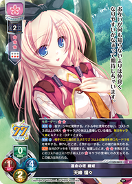 運命の塔 織姫 天峰 瑠々（LO-3623）