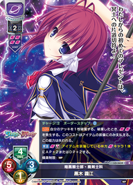 暗黒騎士部・魔剣士科 黒木 霧江（LO-3634）