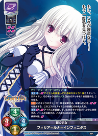 謎の少女 フィリア=ルナ=インフィニタス（LO-3636）