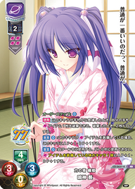 力の塔 織姫 鳴神 葵（LO-3637-K）
