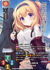 諦めが悪い頑張り屋 美城 ありす（LO-3643-K）