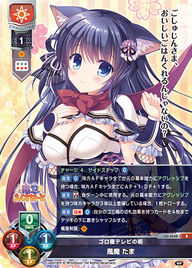 ゴロ寝テレビの術 風魔 たま（LO-3648）