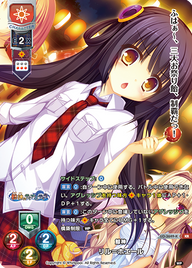 鯨神 リル=ホエール（LO-3649-K）