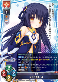 鯨神 リル=ホエール（LO-3649）