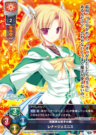元気系な双子の姉 レナ=ジェミニス（LO-3656）