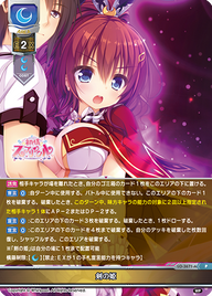 剣の姫（LO-3671-A）