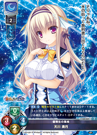 優等生の風格 天川 湊月（LO-3681）