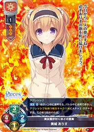 実は超が付くほどの音痴 美城 ありす（LO-3683）