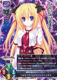 現代に生きるヴァンパイア シルヴィア=ルナ=インフィニタス（LO-3686）