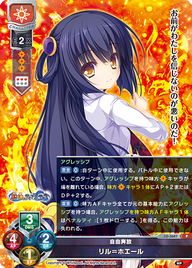 自由奔放 リル=ホエール（LO-3687）