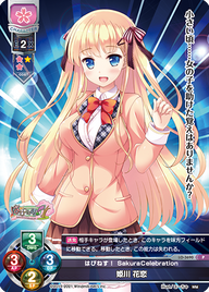 はぴねす! SakuraCelebration 姫川 花恋（LO-3690）