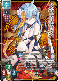 幽境道士 フーロン（LO-3697-S）