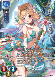 妖精賢者 テュト（LO-3699-S）