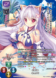 妖狐覚醒 キュウビ（LO-3704-S）