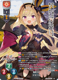 爆突工兵 シャール（LO-3705-L）