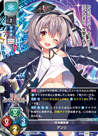 付与魔術師 アンリ（LO-3711-A）