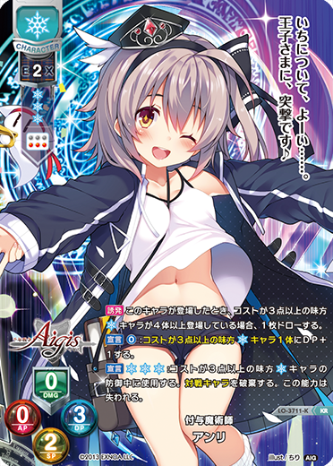 付与魔術師 アンリ