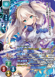 北の大国のプリンセス シビラ（LO-3715-K）
