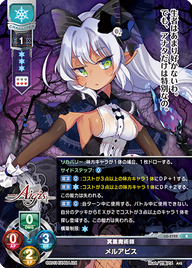 冥霊魔術師 メルアビス（LO-3722）