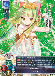 翠森の弓騎兵 エメルダ（LO-3727）