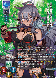 影を継ぐ者 ユージェン（LO-3740-K）