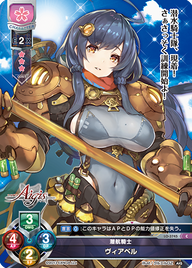 潜航騎士 ヴィアベル（LO-3745）