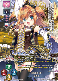 大地を紡ぐ者 サナラ（LO-3747-K）