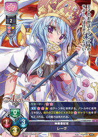神殿書記官 レーヴ（LO-3759）